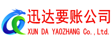 文成收账公司